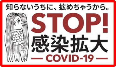 新型コロナウイルス接触確認アプリ（COCOA)：入れるよ！Android版